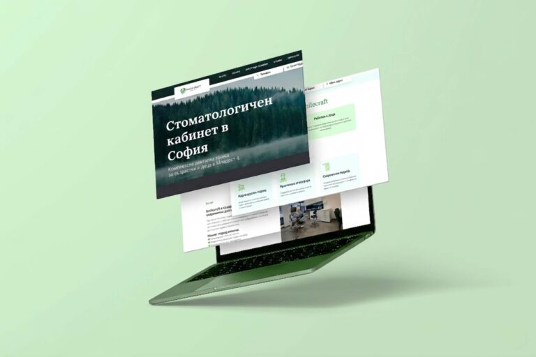 Визуализация по проект: изработка на сайт за стоматологичен кабинет в Младост, София- Smile Craft