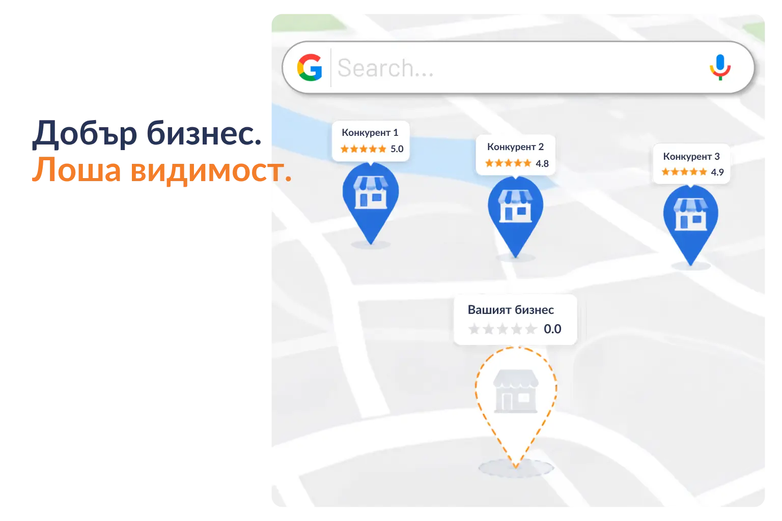 илюстрация на добър бизнес с лоша видимост онлайн